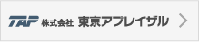 株式会社東京アプレイザル